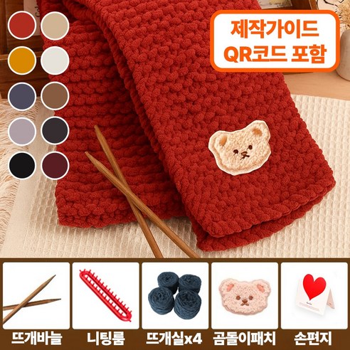 마미핸드 태교 목도리 뜨개질 DIY 세트 입문용, 루비레드, 1세트