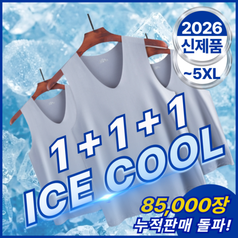 노비에 남성 기능성 심리스 무봉제 나시 런닝 3세트