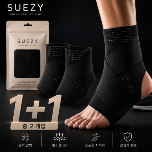 SUEZY 러닝 축구 헬스 슬림핏 발목보호대 1+1