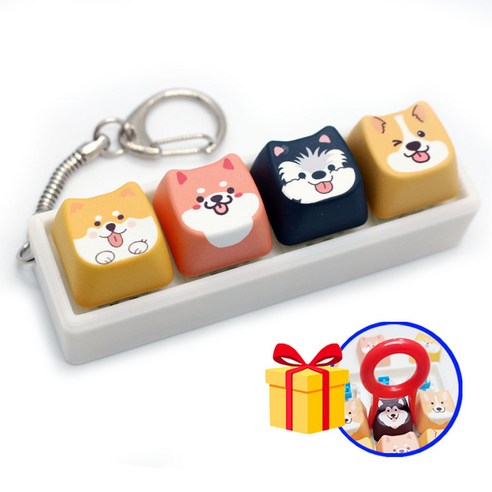조아조아 강아지 키캡키링, 1개, 강아지 4구