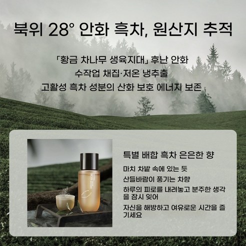 흑차 클렌징 오일 눈입술 얼굴 전용 딥 클렌징 메이크업 잔여물 제거 순하고 자극적이지 않음 이미지 4