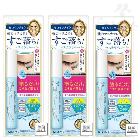 일본 키스미 히로인 SP 스피디 마스카라 리무버 6.6mL x 3개입 솔직 후기 | 피부 타입별 분석 썸네일
