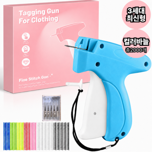 [3세대] 다희네 스티치건 의류 셀프수선 2000개틱바늘, 1개, 블루