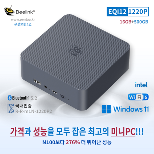 KC인증 비링크 미니PC, 밀키 그레이, Beelink EQi12 1220P, 500GB, 16GB, WIN11 Pro