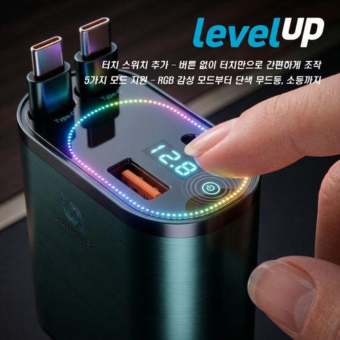 SUNRIVER 차량용 초고속 충전기 240W 3세대 4in1 C타입 2개 애플 변환 잰더 포함 PD USB 4대 동시 충전 이미지 4