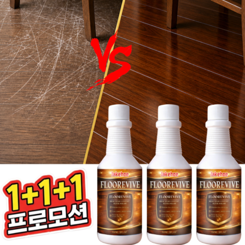 [3분 복원]스크래치 커버 나노 바닥 왁스 거실 마루바닥 코팅제 마루 청소 보호 광택 복원제 바닥 가구 목재 왁스