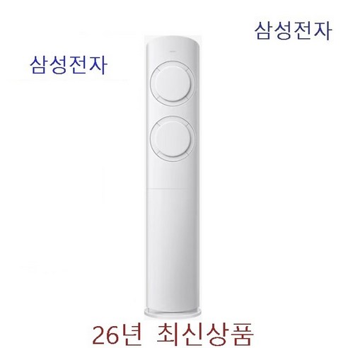 26년신상품 삼성전자Q9000 17평 스탠드에어컨 AF60F17D11WN 기본솔치비 별도 서울 경기인천 대전 청주, 일반배관형, 삼성스탠드에어컨 17평단품