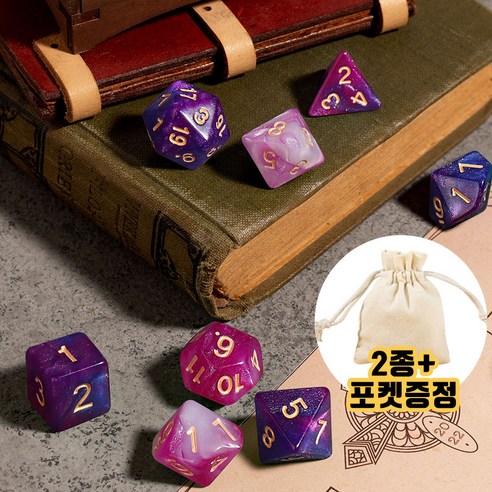 [1+1 아르카나 룬 주사위 14P] 고급 다면체 점성술 보드게임 TRPG 다이스, 판타지 퍼플(2종), 1개