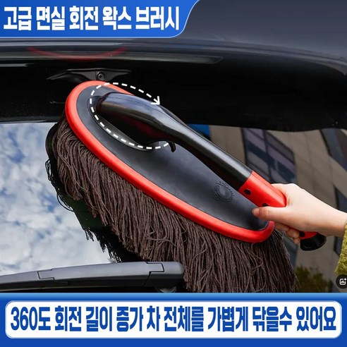 [독일기술] 왁스 브러쉬 차량용 수납함 세트 차 청소 극세사 면사 먼지떨이 차동차 가정용 브러시 셀프 걸레 이미지 3