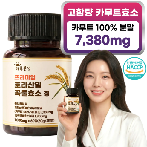 하루온정 카무트효소 호라산밀 곡물효소 발효효소 HACCP 인증, 1개, 60정