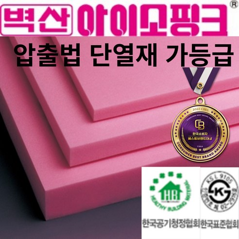 벽산 정품 아이소핑크 30T (450mm*450mm) 압출법 단열재 가등급, 1개, 30mm