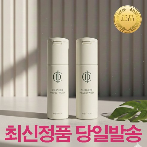인셀덤 클렌징 파우더 워시 가루 효소 클렌징폼 실사용 후기 | 효과 있을까? 썸네일