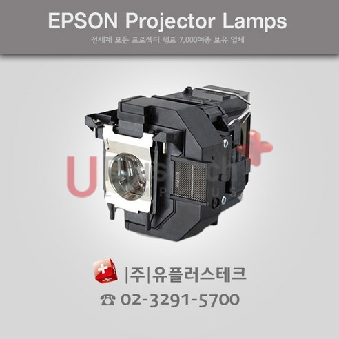 [Epson] EB-FH06 / ELPLP97 프로젝터 램프, 정품벌크램프, 1개