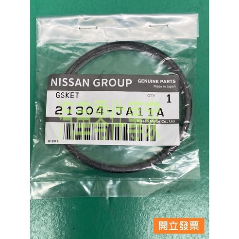 日產 CEFIRO TEANA O環 機油冷卻器閥門O環 變速箱冷卻器閥門O環 - | 酷澎