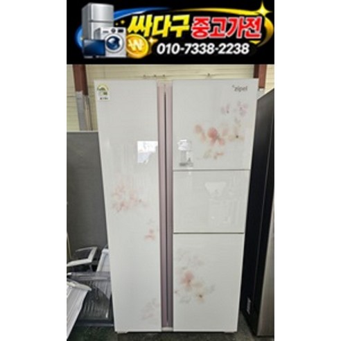 중고삼성 양문형냉장고700L급