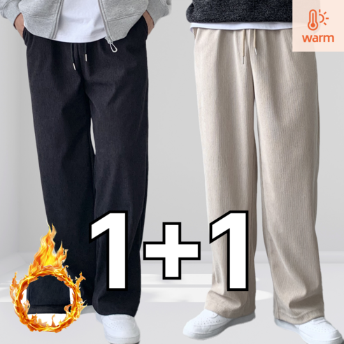 핏노블 남자 기모안감 코듀로이팬츠 1+1 융털 밴딩 와이드 골덴바지