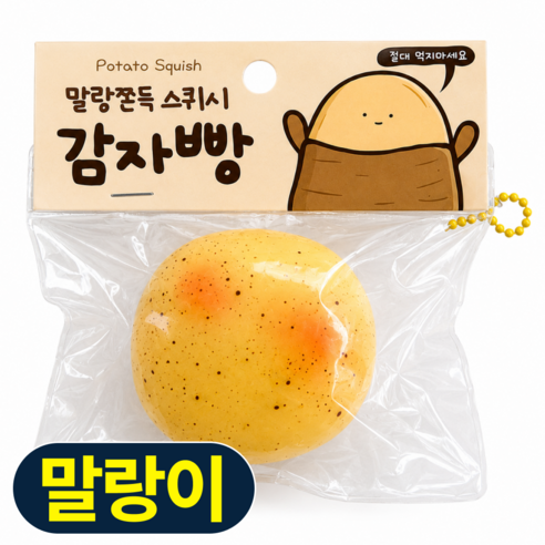 무지개토이 크런치 슬랑이 말랑이 스퀴시 슬라임 - 액체괴물/슬라임