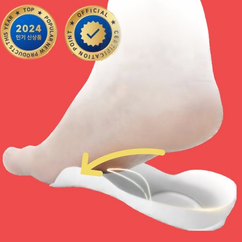 백세동반 아치핀 솔루션 깔창 KC인증 족저근막염 평발