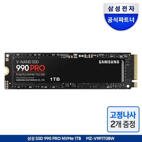 삼성전자 SSD M.2 NVMe 990 PRO + 고정나사 2개, 1TB