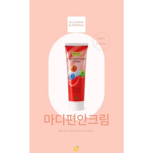 마디편안 손관절 크림 캐비어 손가락 마디 통증 손목 관절 케어 이미지 3