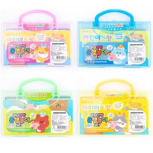 미니가방 은행놀이 세트 마트놀이 계산놀이 구디백재료, 4개, 분홍1개+파랑1개+연두1개+노랑1개