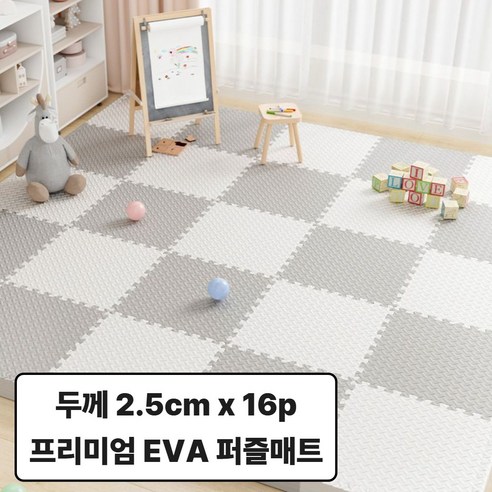 맥맨 두툼한 퍼즐매트 층간소음 위험 방지, 16개, 화이트+연그레이