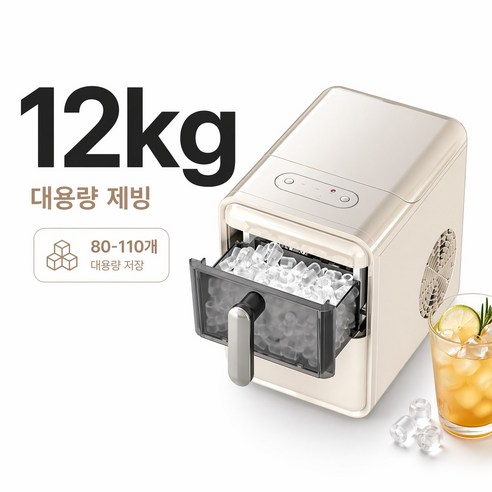 가정용 미니 제빙기 소형 얼음기계 9구 제빙 12kg 대용량 8분 급속제빙 휴대용 캠핑 사무실 홈카페 얼음메이커, WM-ZBJ-3