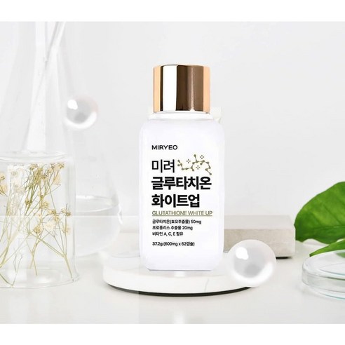 미려 글루타치온 화이트 업 (62정 1개) - 태닝오일