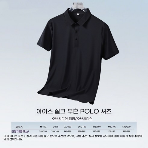 ANYOU 남성 스판 주름방지 시원한 반팔 칼라 티셔츠