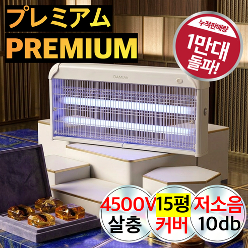 모기퇴치기 모기 파리 해충 날파리 퇴치기 벌레퇴치기 LED 해충제거 포충기 무소음 가정용 업소용, DB-W1283 -12W