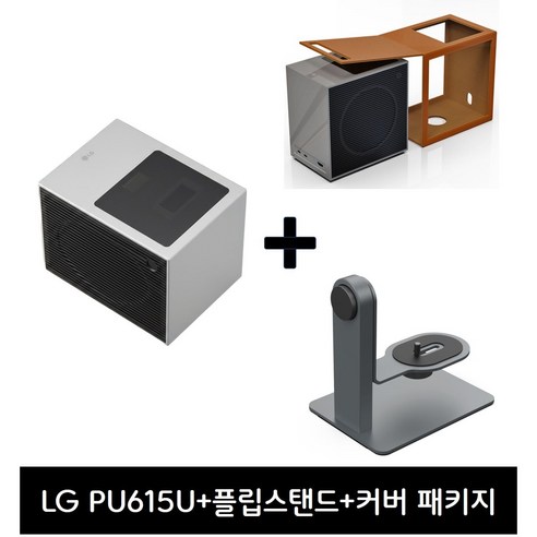 LG전자 시네빔 쇼츠 PU615U 패키지 (본체 PU615U+쇼츠플립거치대(블랙)+커버케이스(브라운) 초단초점 4K 빔프로젝터 패키지