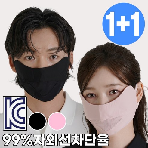 비타플렉스 1+1 스포츠 골프마스크 얼굴 햇빛 가리개 등산 자전거 스포츠 운전 마스크