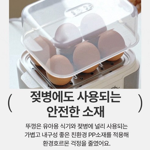 휴빅 타이머 계란찜기 계란 삶는 완숙 반숙 기계 에그쿠커 달걀찜기 - 에그쿠커 | 쿠팡
