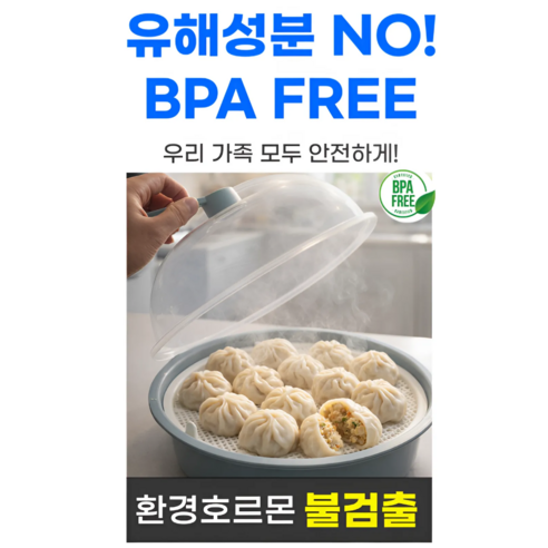 펠코스 전자레인지 찜기 전자렌지용 대형 솔직 후기 | 실사용자 리뷰 분석 - 상품 이미지 4