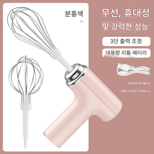 자칠 휴대용 베이킹 전동 무선 제빵 거품기 크림 믹서 휘핑기 소형 가정용 휘핑 크림 거품기, 분홍색, 헤드2개