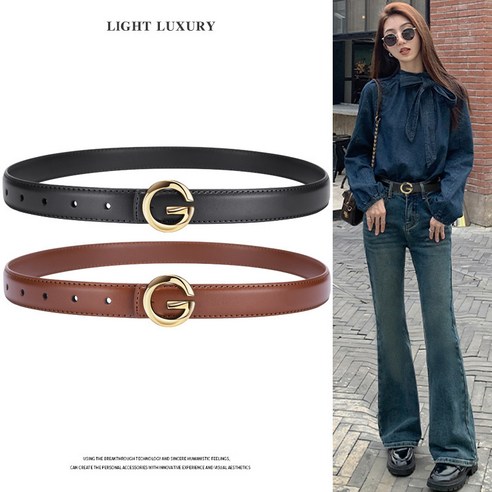 cosmag 여성 벨트 가죽 슬림 청바지 원피스 패션 데일리 캐주얼 빅사이즈 1+1 벨트