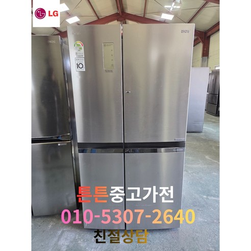 [중고냉장고] - LG 양문형냉장고/ 599리터
