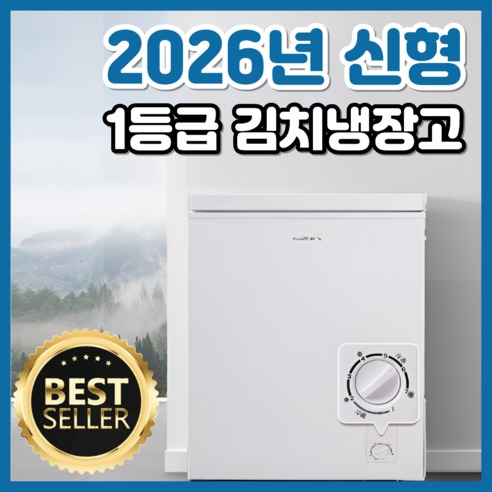 설담채 미니김치냉장고 스탠드 뚜껑형 소형 원룸 1도어 개봉기 | 실사용 후기 썸네일