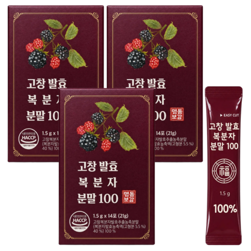 고창 복분자분말 100% 국내산 복분자가루 식약청인증 (HACCP) 맛있게 먹은 솔직 후기 썸네일