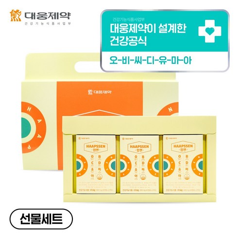 [프리미엄 선물세트] 대웅제약 합쎈 오비씨디유마아