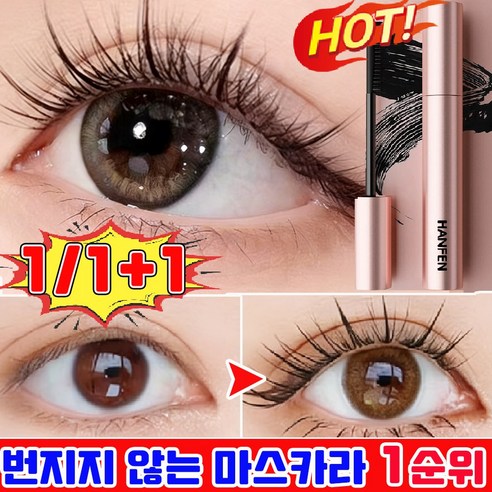 [인기 상품] 안티그래비티 메탈트임마스카라 메탈 마스카라 번지지 않는 마... 솔직 후기 | 실사용자 리뷰 분석 - 대표 이미지