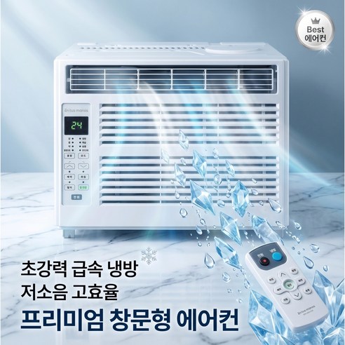 창문형 에어컨 에어컨 실외기 없는 자가설치 원룸 소형 제습 창문 이동식 리모콘, 본체, 창문형에어컨