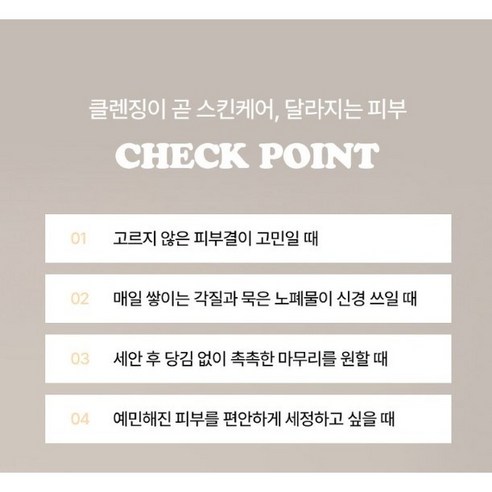 약국입점 메디케이 윤결 효소파우더 클렌저 대용량 각질 피지 요철 제거 곡물스크럽 저자극 클렌징 이미지 4
