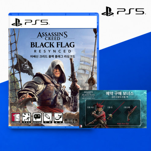 PS5 어쌔신 크리드 블랙 플래그 리싱크드 한글판 검은수염의 진홍 팩 DLC 포함