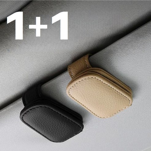 차량용 안경거치대 선글라스클립 1+1 실사용 후기 | 효과 있을까? - 상품 이미지 1