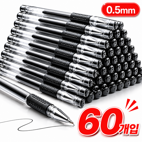 하이리브 부드럽게 잘 써지는 검정 볼펜 젤잉크펜 0.5mm, 블랙, 60개