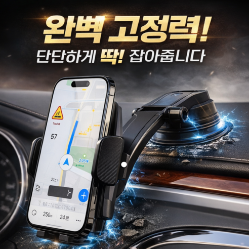 보이오 차량용 핸드폰거치대 대시보드형 흡착식, 블랙, 1개