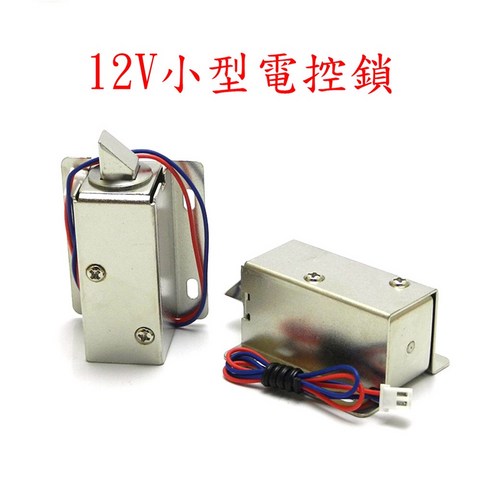 【AI電子】電磁閥鎖電子門鎖小電插鎖機櫃鎖 抽屜小電鎖 - 優惠推薦 | Coupang 酷澎