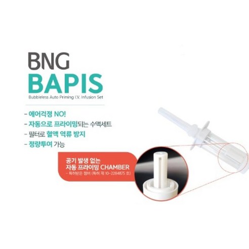 밴드골드 수액세트 Y형 BNG BAPIS 50개 1팩 - 응급구조용품 | 쿠팡