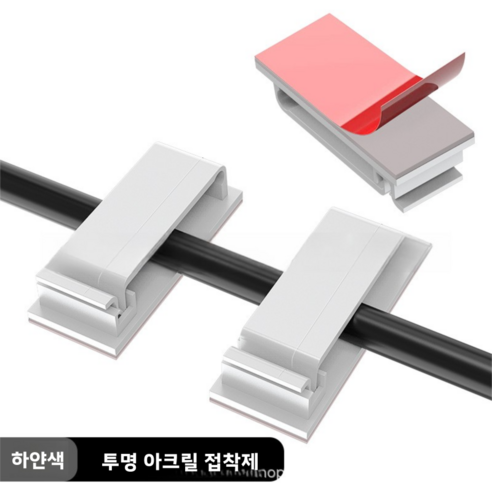 아이앤트 케이블 와이드 클립 전선 정리 고정 선 정리, 화이트, 20개